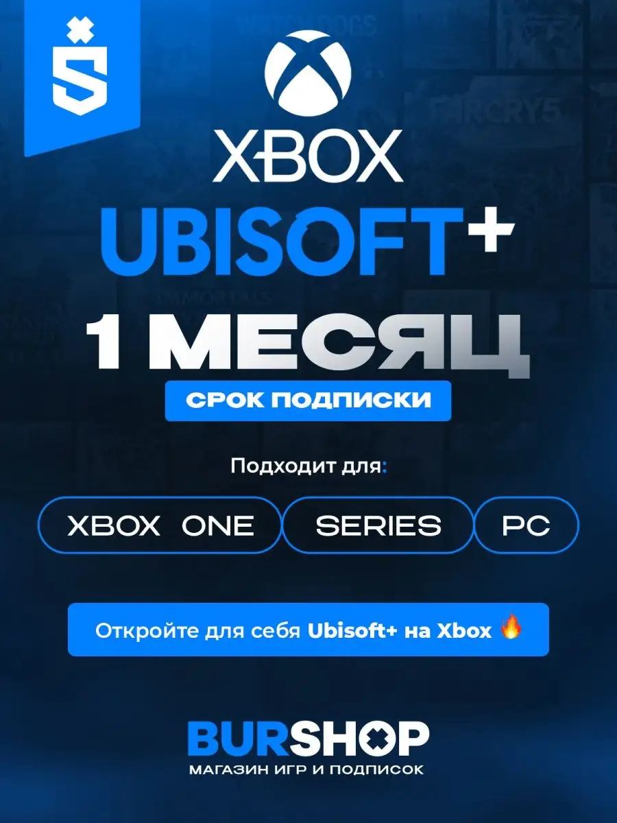 Подписка игрового сервиса Microsoft 156339362 купить за 1 739 ₽ в  интернет-магазине Wildberries