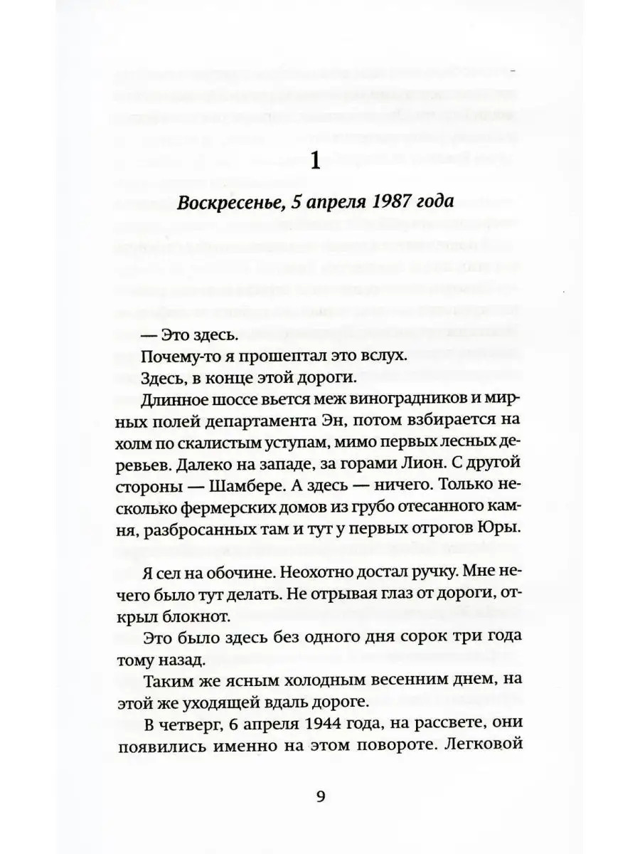 Сын негодяя: роман Издательство Ивана Лимбаха 156340140 купить за 649 ₽ в  интернет-магазине Wildberries