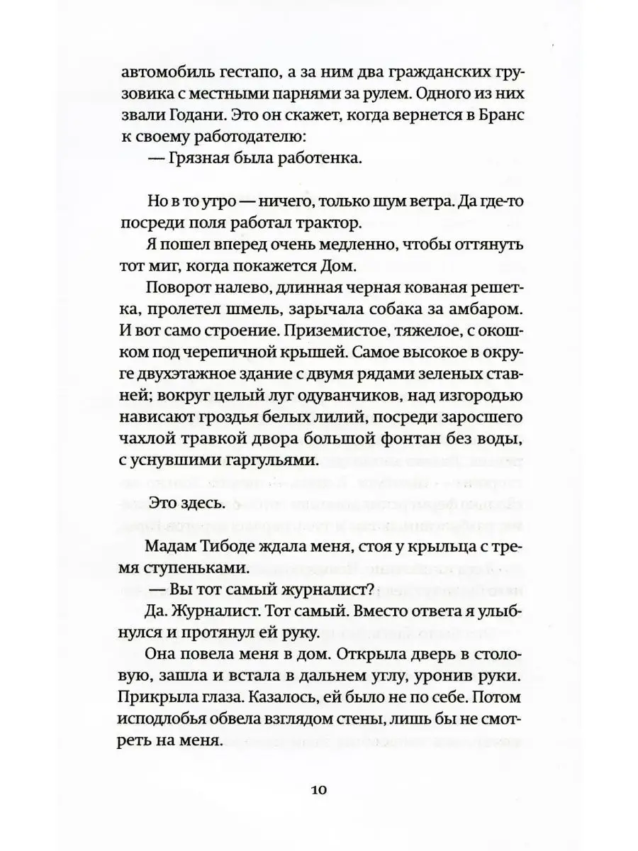 Сын негодяя: роман Издательство Ивана Лимбаха 156340140 купить за 649 ₽ в  интернет-магазине Wildberries