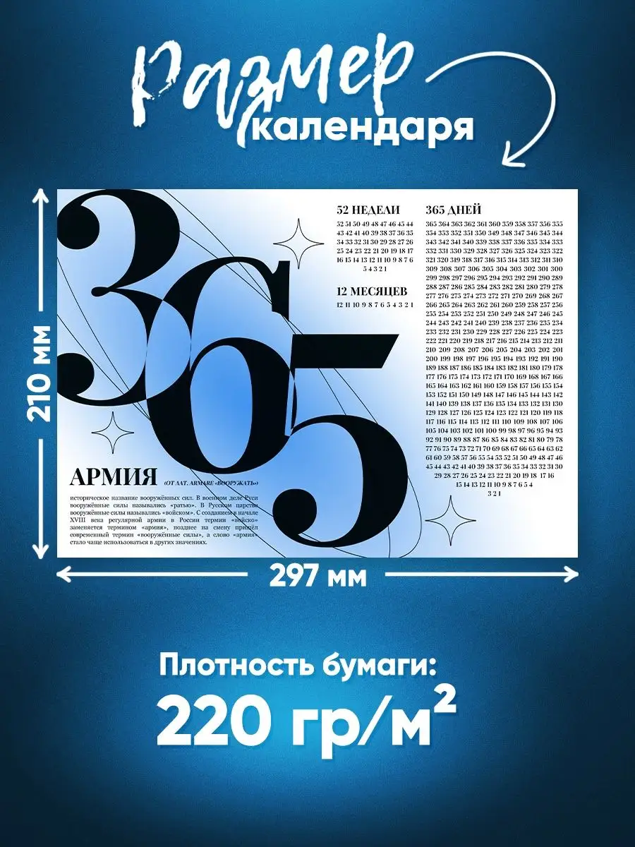 ДМБ таймер онлайн: демобилизатор, календарь для тех кто ждет на компьютер и смартфон