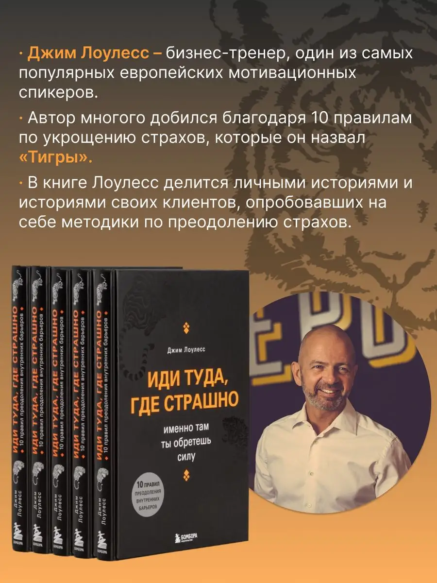 Иди туда где страшно Именно там ты обретешь силу книга Эксмо 156342973  купить за 3 452 ₽ в интернет-магазине Wildberries