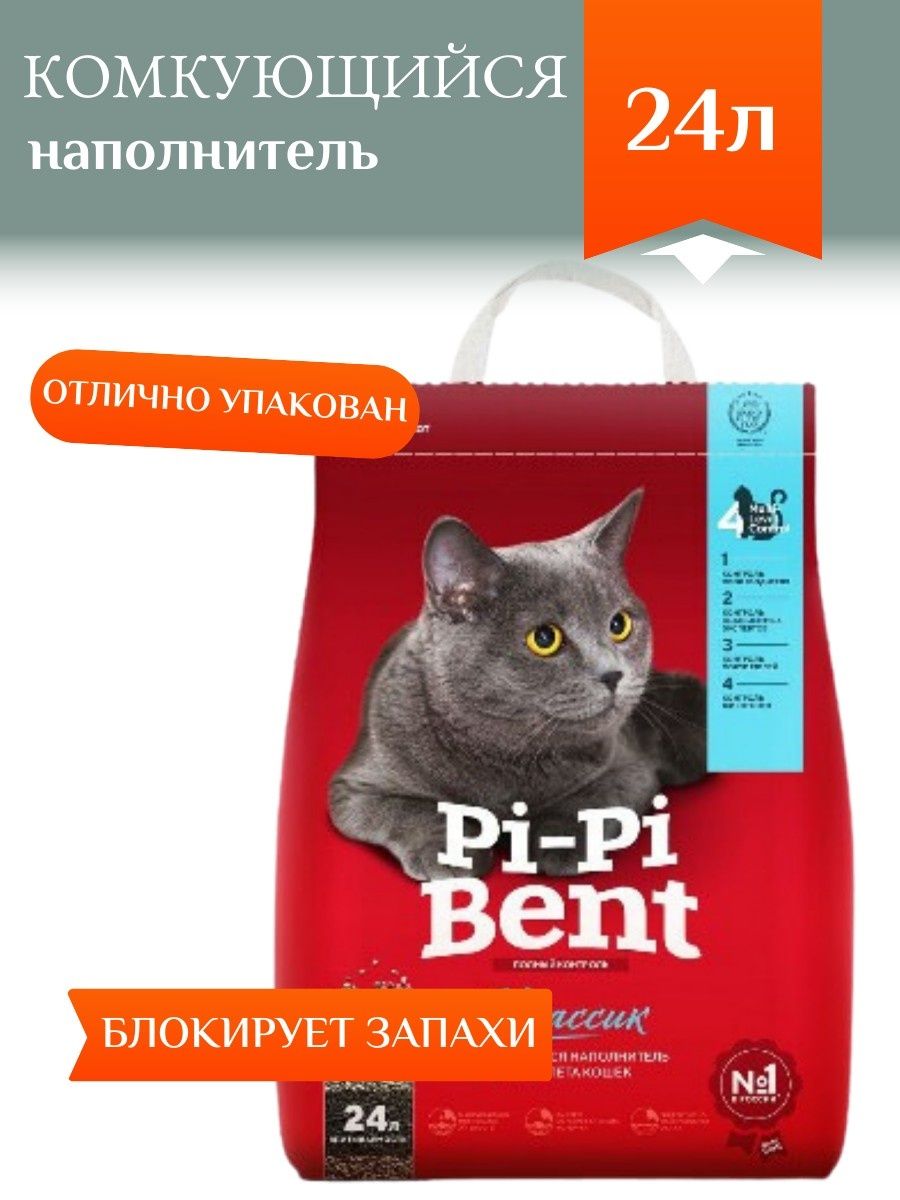 Pi pi bent 24. Pi Pi bent наполнитель. Пи пи Бент наполнитель 24 л. Pi-Pi-bent 10кг. Пи пи Бент Делюкс новинка.