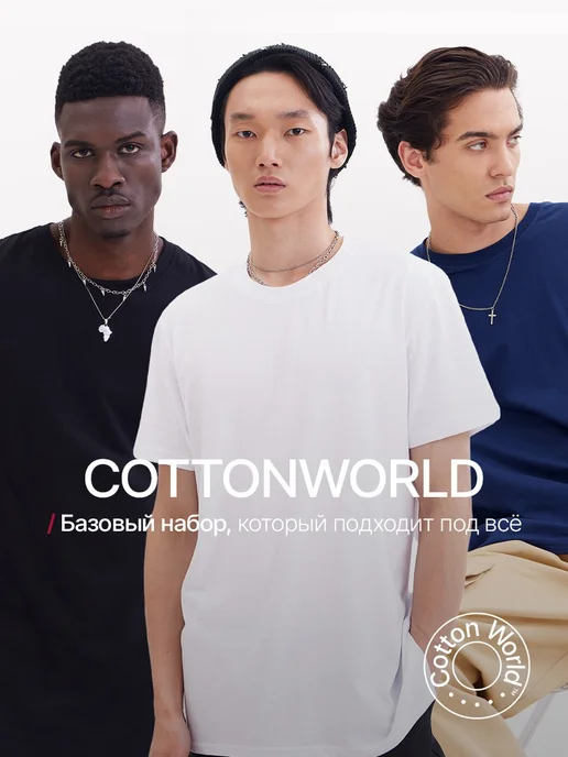 Cottonworld Набор футболок 3 шт, 3 шт, фото 3