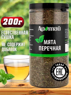 Мята перечная - сушеная Аратай 156349839 купить за 308 ₽ в интернет-магазине Wildberries