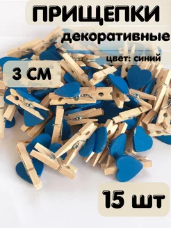 Прищепки декоративные "Сердце" 3 см для творчества derevo&plastik 156350023 купить за 150 ₽ в интернет-магазине Wildberries