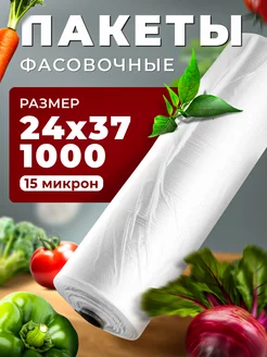 Пакеты фасовочные особо прочные 24х37 1000шт German Plastics 156350039 купить за 354 ₽ в интернет-магазине Wildberries