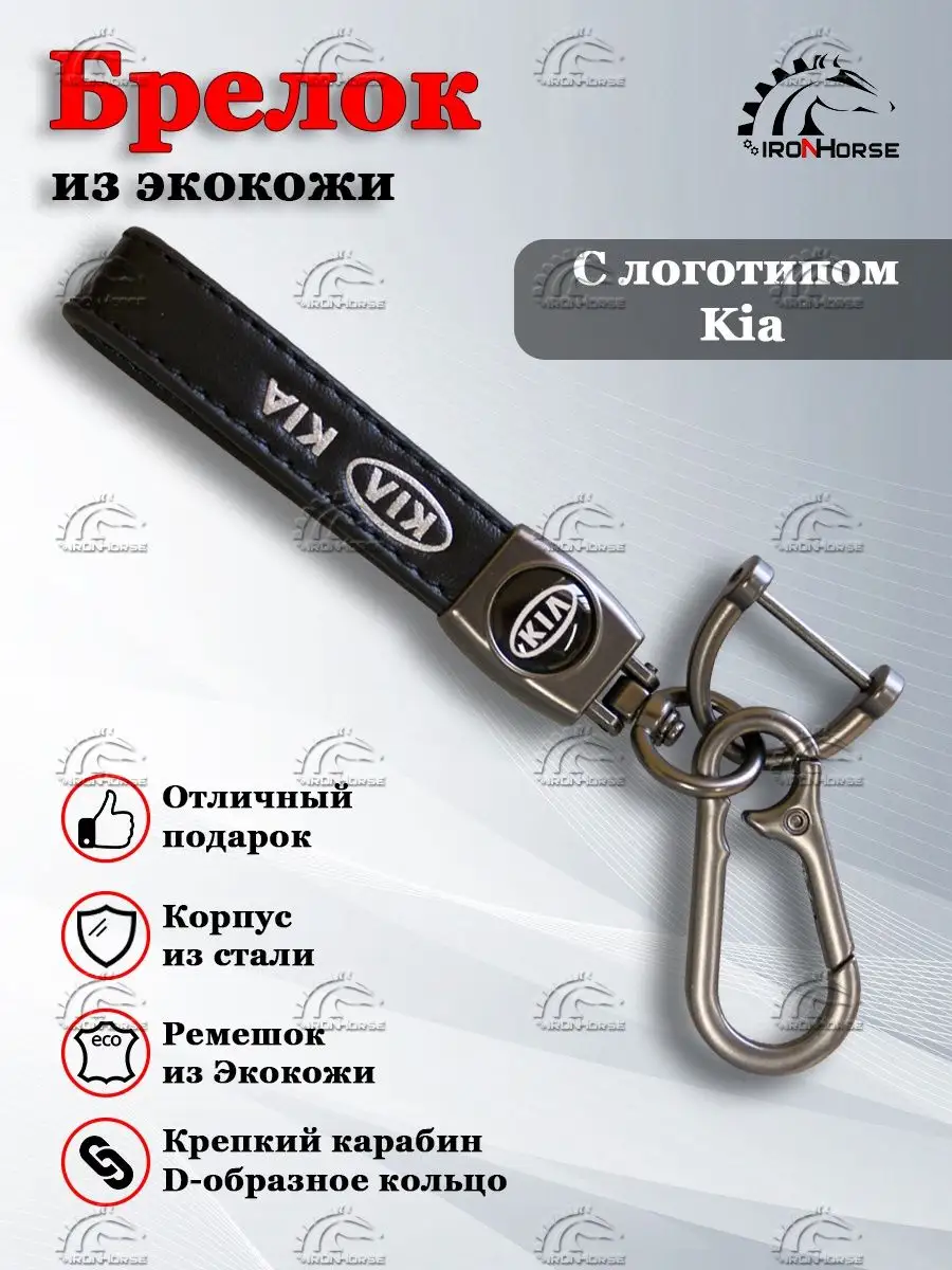  Carabiner Keychain 106875