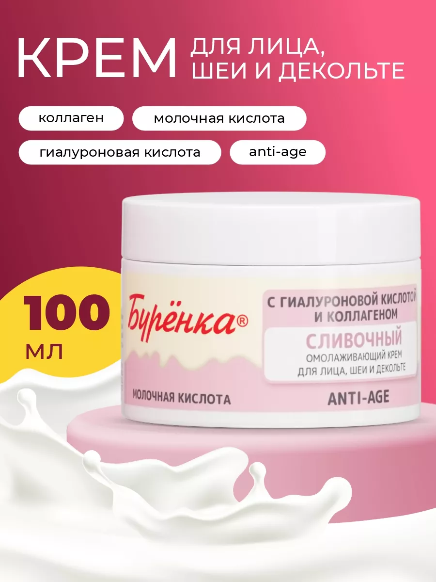 Крем для лица...