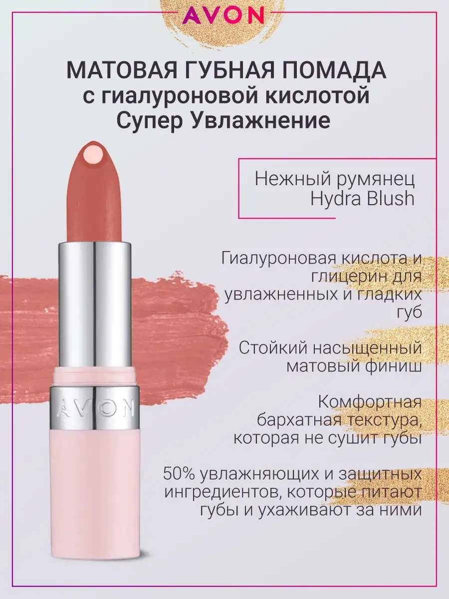 Прайс-лист продукции AVON | AVON РОССИЯ- РЕГИСТРАЦИЯ-КАТАЛОГ