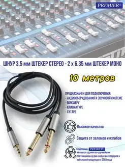 Кабель Premier-av 156354990 купить за 896 ₽ в интернет-магазине Wildberries