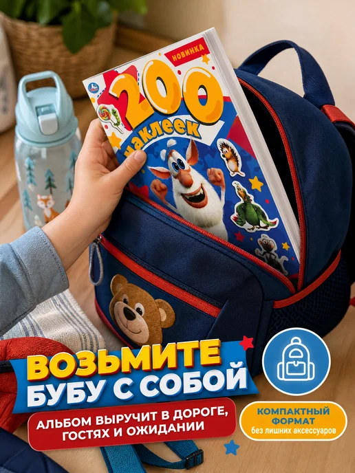 Умка Наклейки детские альбом для творчества 200 штук бумажные, белый, фото 6