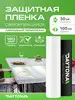 Самоклеящаяся защита для мебели на стол 1м x 30см DAYTONA 156355794 купить за 1 313 ₽ в интернет‑магазине Wildberries