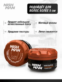 Матовая паста для волос M7 Hair Styling Matte Wax Nishman