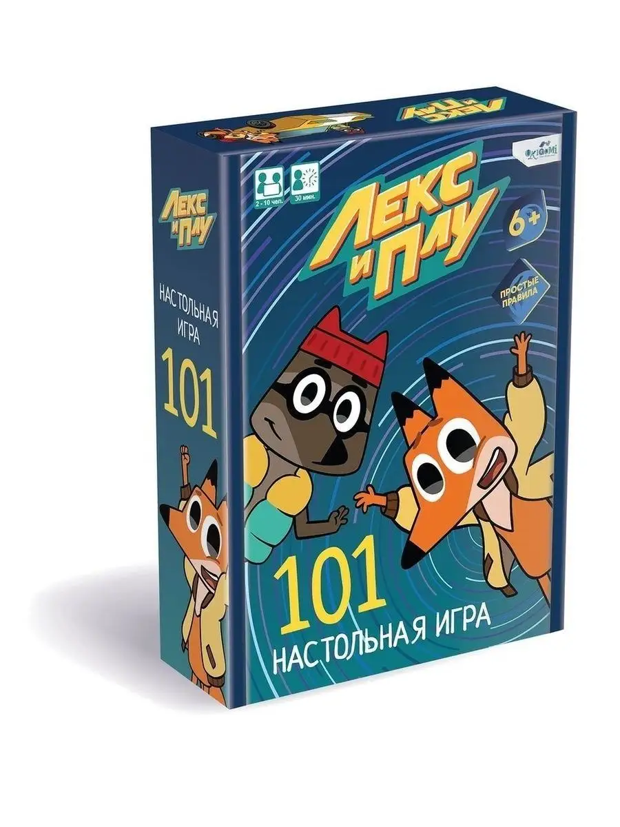 Настольная игра Лекс и Плу 101 Оригами 156357208 купить в интернет-магазине  Wildberries