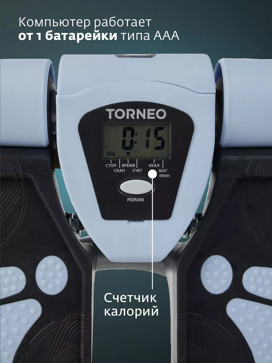 Мини-степпер Torneo 156358789 купить за 7 567 ₽ в интернет-магазине  Wildberries