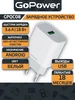 Сетевое зарядное устройство USB GPQC07 GoPower 156359825 купить за 199 ₽ в интернет‑магазине Wildberries
