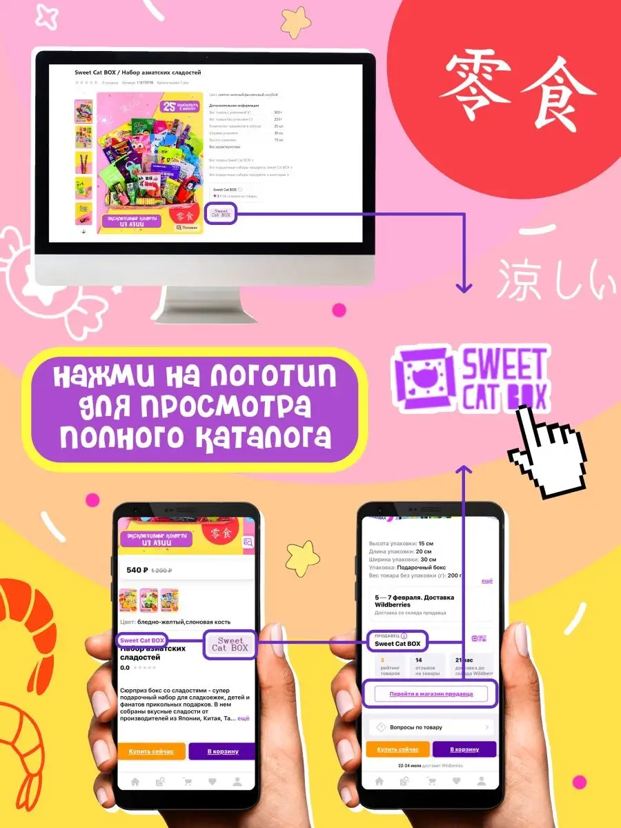 Газированный напиток Ван Пис лимон с мёдом, One Piece Sweet Cat Box  156361065 купить в интернет-магазине Wildberries