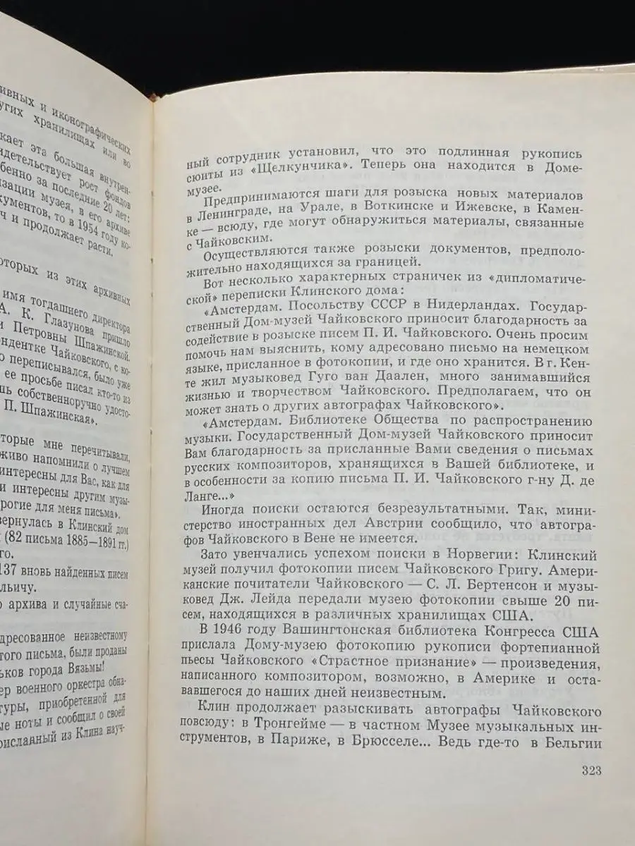 Дом в Клину Московский рабочий 156361725 купить за 56 ₽ в интернет-магазине  Wildberries