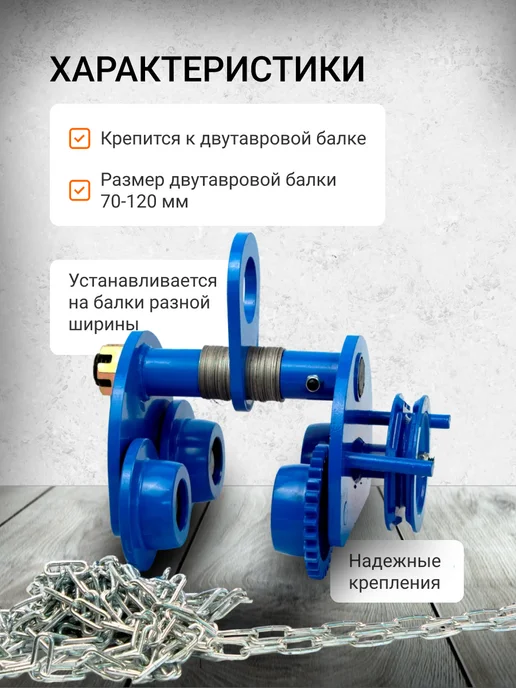 Shtapler Каретка для тали 2т 3м приводная GCL, 3 м, фото 3