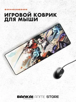 Игровой коврик для мыши Геншин Импакт Сяо Genshin Impact 156362809 купить за 490 ₽ в интернет-магазине Wildberries