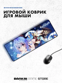 Игровой коврик для мыши Геншин Импакт Гань Юй Genshin Impact 156362811 купить за 549 ₽ в интернет-магазине Wildberries