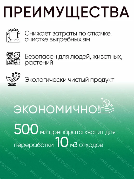 БашИнком Живые бактерии для септиков и выгребных ям, вариант, фото 2