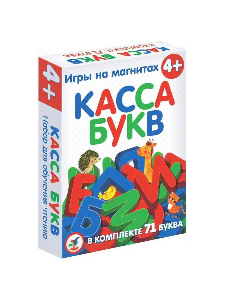 Игра настольная Дрофа-медиа Магнит в коробке Касса букв 4301 Дрофа-Медиа  156363535 купить за 485 ₽ в интернет-магазине Wildberries