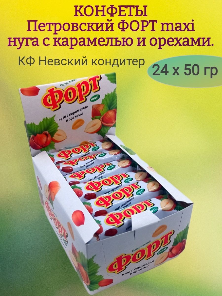 Конфета форт