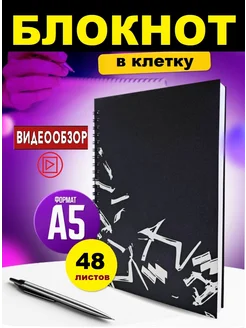 Блокнот - скетчбук в клетку а5 для записей СмайлПринт 156365754 купить за 291 ₽ в интернет-магазине Wildberries