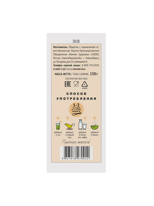 Компас Здоровья Клетчатка пшеничная крупная, 3 шт по 150 гр, 3 шт, 150 г, фото 8