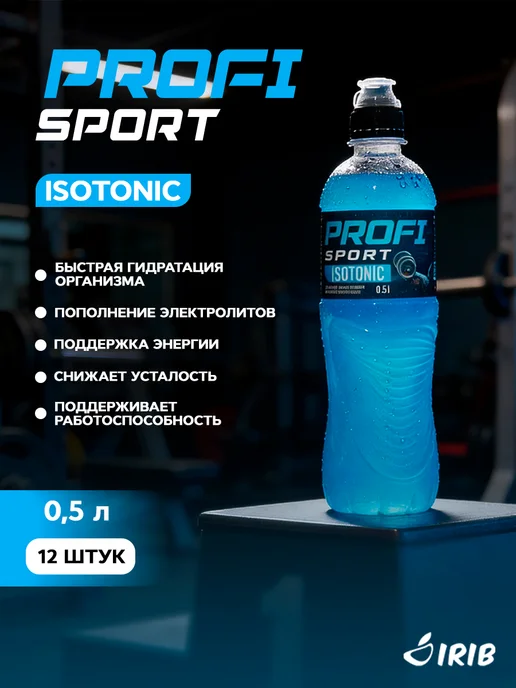 PROFI SPORT Изотоник без сахара спортивный в бутылках 12 шт. по 0,5 л, 12 шт, 0,5 л