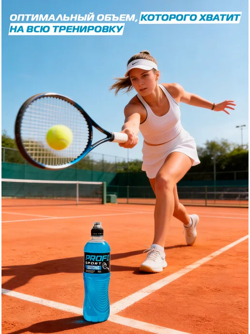 PROFI SPORT Изотоник без сахара спортивный в бутылках 12 шт. по 0,5 л, 12 шт, 0,5 л, фото 4