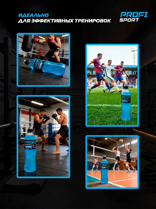 PROFI SPORT Изотоник без сахара спортивный в бутылках 12 шт. по 0,5 л, 12 шт, 0,5 л, фото 6