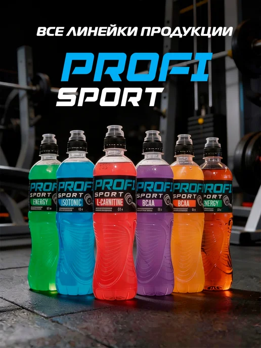 PROFI SPORT Изотоник без сахара спортивный в бутылках 12 шт. по 0,5 л, 12 шт, 0,5 л, фото 7