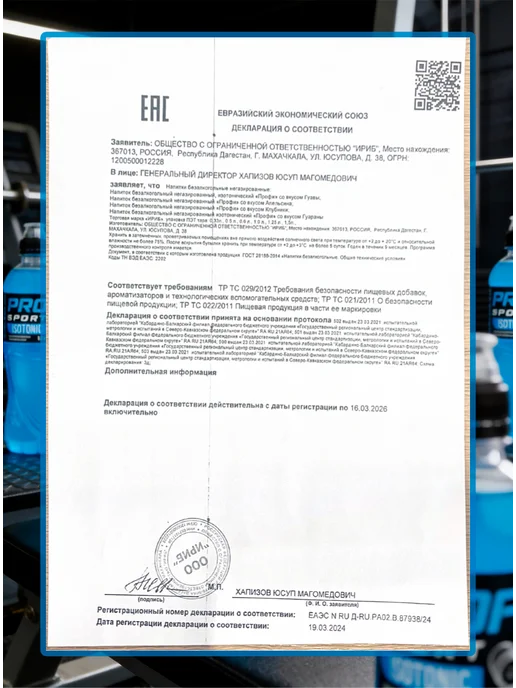 PROFI SPORT Изотоник без сахара спортивный в бутылках 12 шт. по 0,5 л, 12 шт, 0,5 л, фото 8