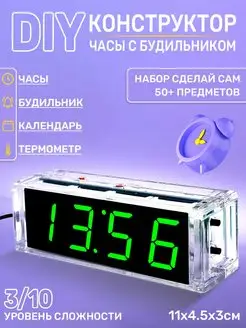 DIY конструктор набор для пайки электронные часы GVD 156368212 купить за 1 241 ₽ в интернет-магазине Wildberries