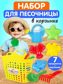Детский игровой набор для песочницы СТРОМ 156368349 купить за 432 ₽ в интернет-магазине Wildberries