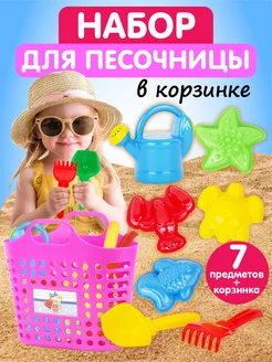 Игровой песочный набор для малышей СТРОМ 156368351 купить за 432 ₽ в интернет-магазине Wildberries