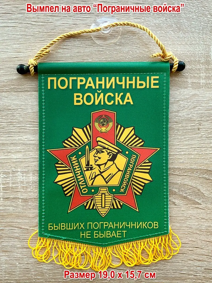 Вымпел автомобильный 