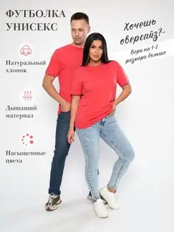 Футболка оверсайз трикотажная хлопок однотонная Steff 156369775 купить за 539 ₽ в интернет-магазине Wildberries