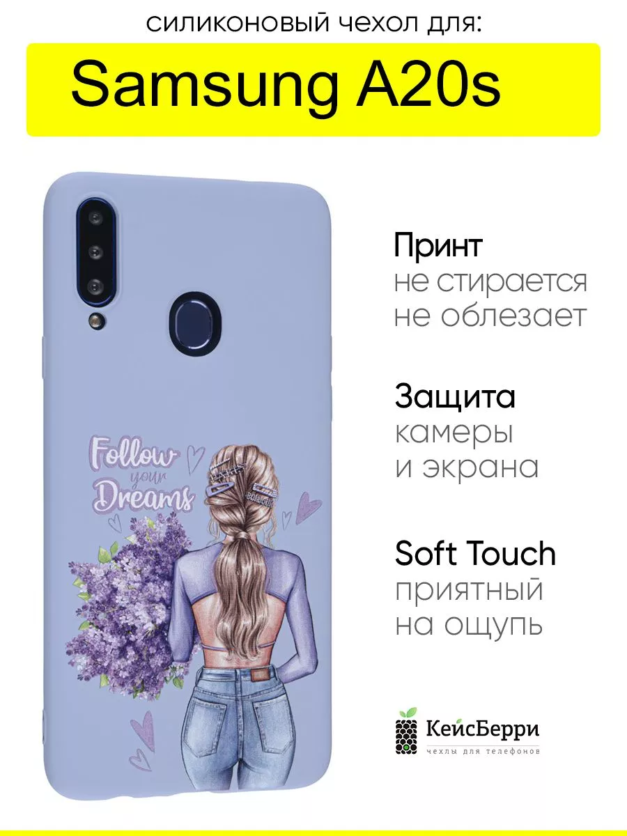 Чехол для Samsung Galaxy A20s, серия Soft КейсБерри 156369860 купить за 388  ₽ в интернет-магазине Wildberries