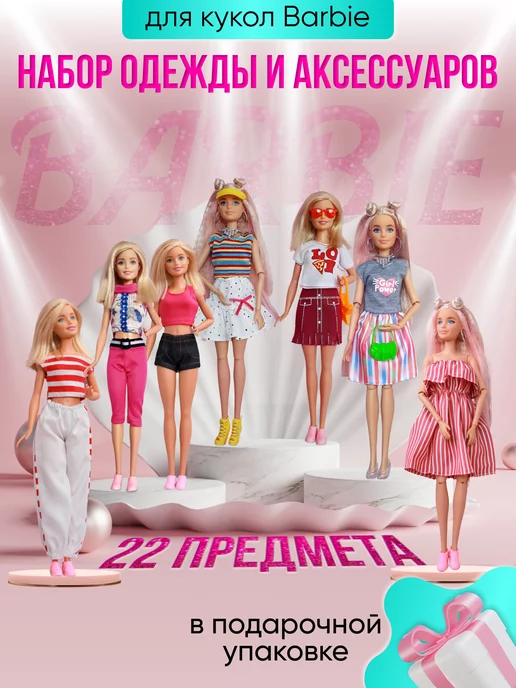 Barbie cabinet on sale