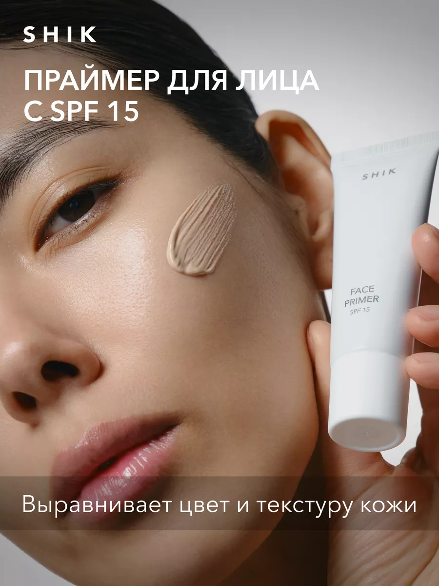 Увлажняющая база под макияж с SPF15 и сияющим финишем SHIK cosmetics  156370631 купить за 849 ₽ в интернет-магазине Wildberries