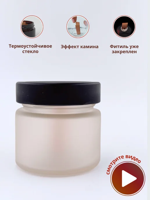 Изобилие в тебе Баночки для свечей белые матовые фитиль с треском 100мл 8шт, 100 мл, 8 шт, фото 3