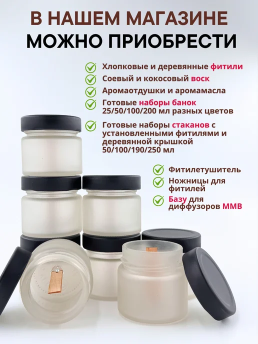 Изобилие в тебе Баночки для свечей белые матовые фитиль с треском 100мл 8шт, 100 мл, 8 шт, фото 4