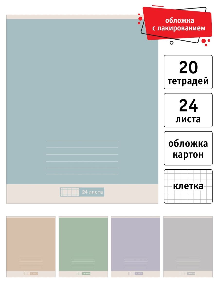 Каталог academy. Тетрадь bg т5ск48_лг11890. Sherwin Williams популярные цвета. Sherwin Williams серый. Нейтральные оттенки Шервин Вильямс.