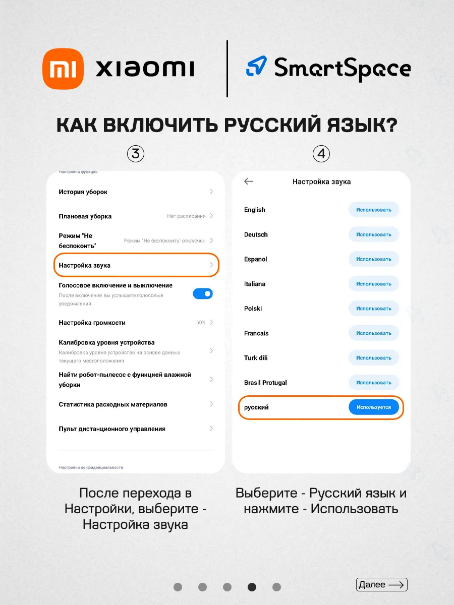 Робот пылесос xiaomi e10c. Робот-пылесос xiaomi e10. xiaomi robot vacuum e10. построение карты помещения роботом пылесосом. колесо для xiaomi robot vacuum e12.