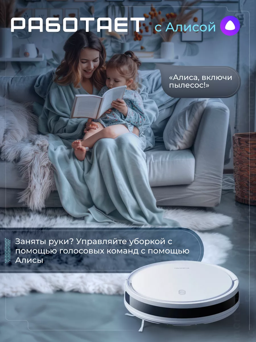 Робот-пылесос с Алисой Mi Robot Vacuum Xiaomi 156373816 купить за 13 330 ₽  в интернет-магазине Wildberries