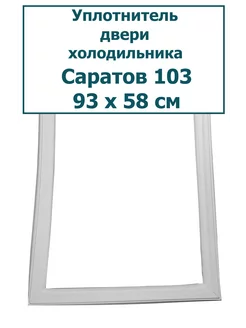 Перевесить дверь холодильника BEKO с примерами работ в Москве