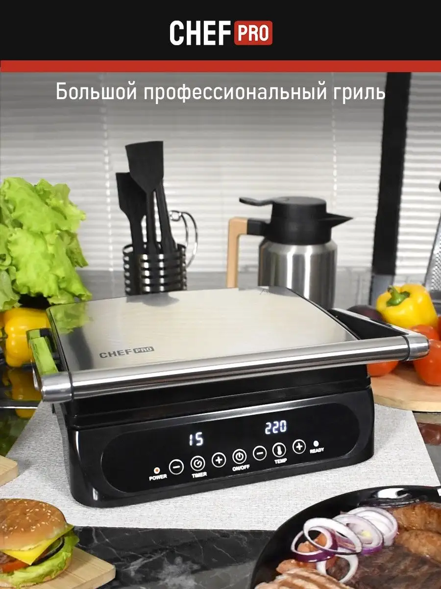 Электрогриль для дома Grillу умный гриль, сэндвичница CHEF PRO 156375293  купить в интернет-магазине Wildberries